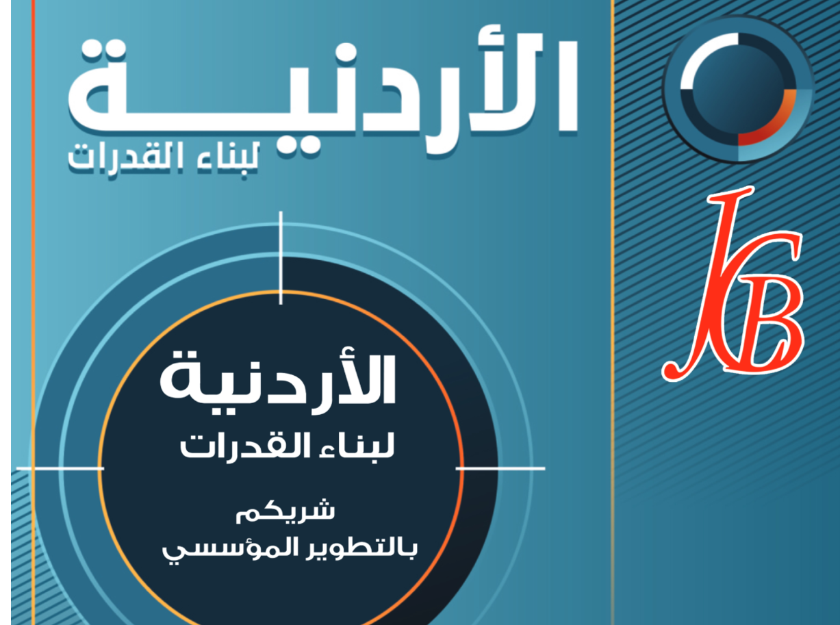 تدريب المتحدثين الرسميين في المستشفيات على إدارة التواصل مع وسائل الإعلام والجمهور